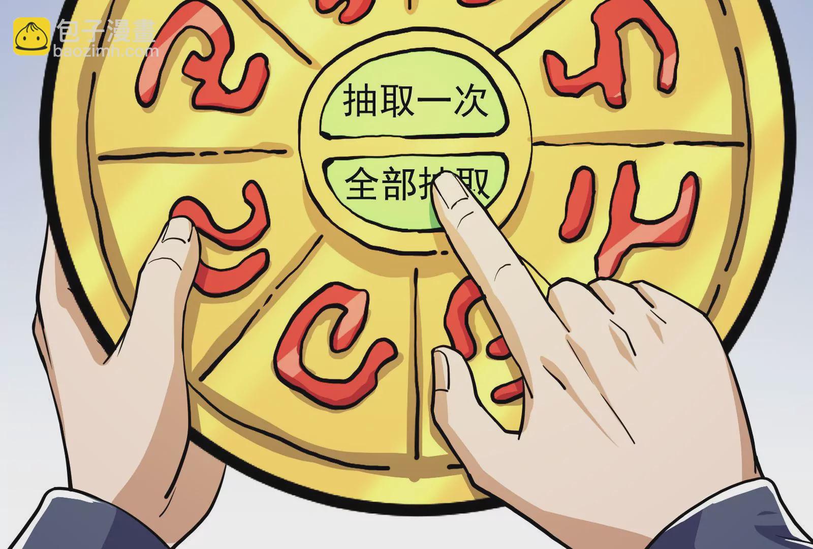 古神遊戲 - 第66話神話！紅色道具震撼登場(3/3) - 5